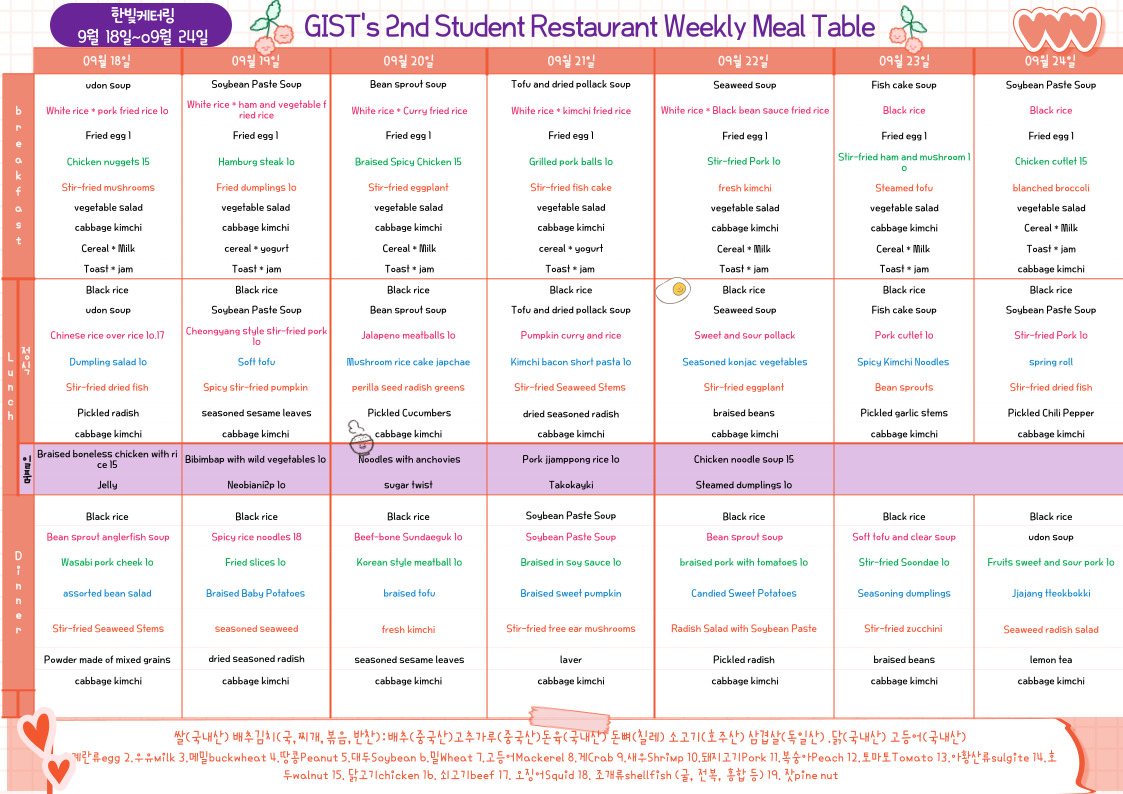 The 2nd Student Restaurant Weekly Meal Table (2023.09.18~23.09.24) 이미지