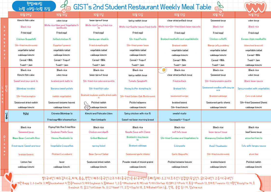 The 2nd Student Restaurant Weekly Meal Table (2023.10.09~23.10.15) 이미지