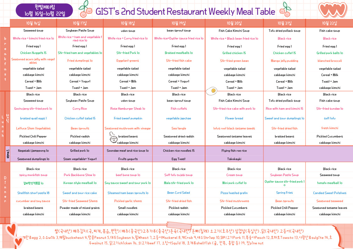 The 2nd Student Restaurant Weekly Meal Table (2023.10.16~23.10.22) 이미지