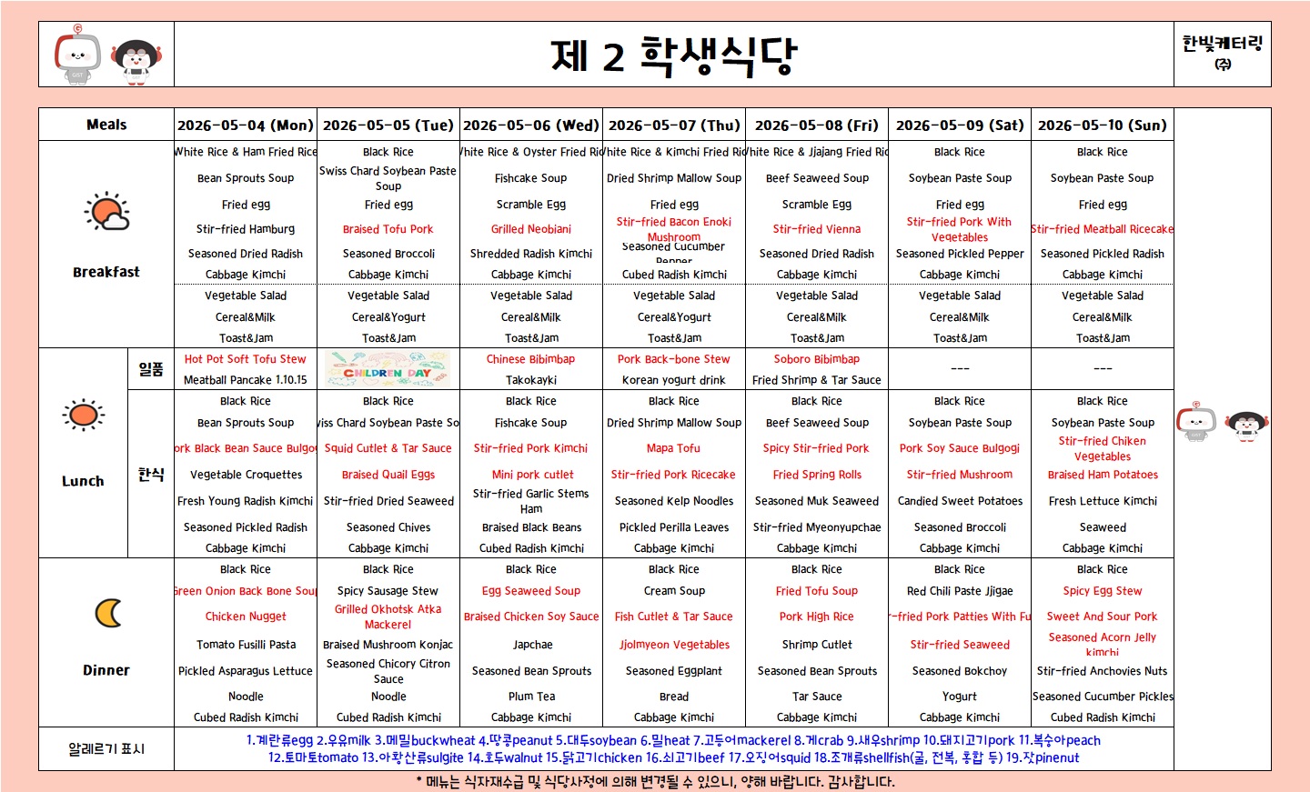 The 2nd Student Restaurant Weekly Meal Table (2026.5.4~26.5.10) 이미지