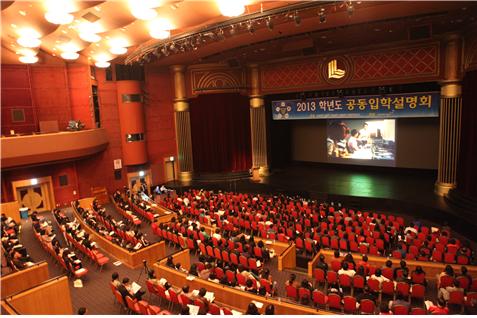 Joint Admission Briefing Among 5 Science and Technology Universities 이미지