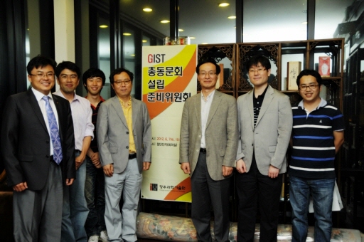 Holding Promotion Committee for Creating GIST Alumni Association 이미지