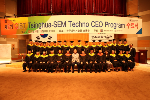 GIST, Held ‘The 2nd GIST Tsinghua-SEM Techno CEO Program’ Completion Ceremony 이미지