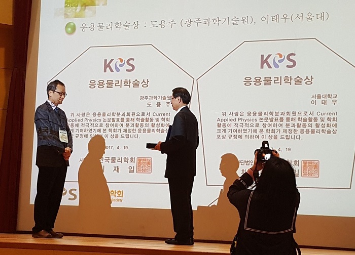 Professor Yong-Joo Doh receives the Applied Physics Academic Award from the Korean Physical Society 이미지