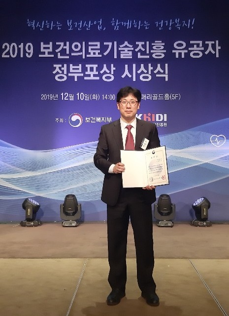 Professor Sung-Gyoo Park receives the 2019 "Minister of Health and Welfare Award" at the Government Award for the Promotion of Health and Medical Technology 이미지