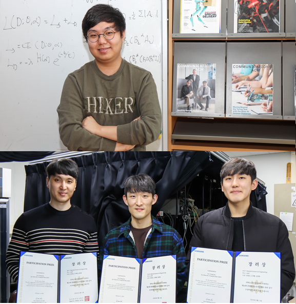 GIST School of Electrical Engineering and Computer Science students win the 26th Human Tech Paper Awards 이미지