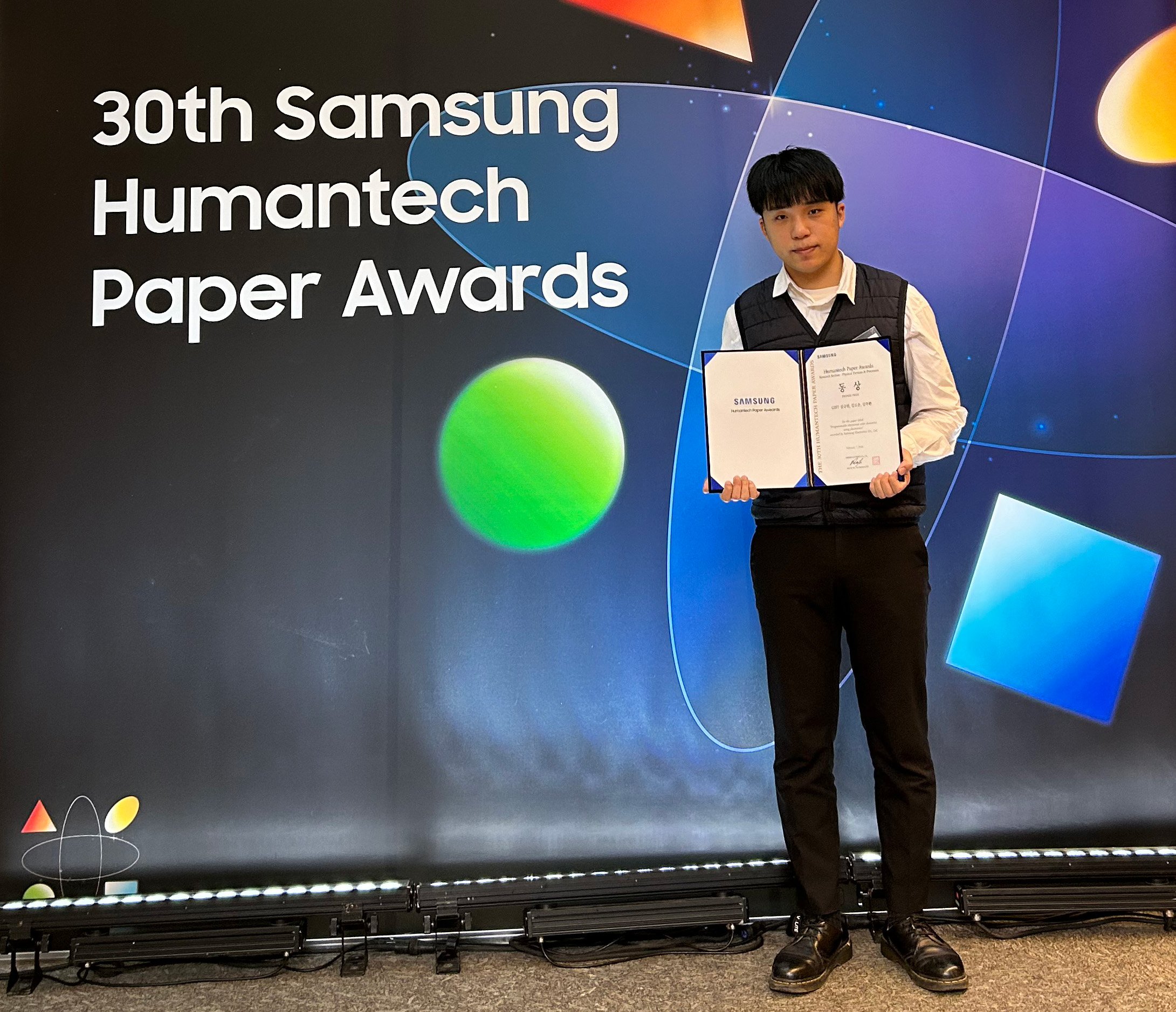 Three GIST students receive bronze awards at the Samsung Human Tech Paper Awards for their blue technology research 이미지