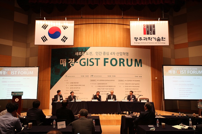 Maekyung-GIST hosts forum discussion about fostering creative and innovative people and regional entrepreneurial ecosystems based on the 4th Industrial Revolution 이미지