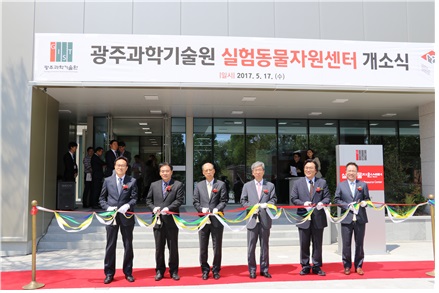 GIST Laboratory Animal Resource Center (LARC) hosts opening ceremony 이미지