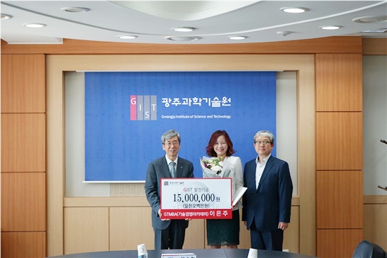 GTMBA Eun Joo Lee contributes 15 million won to the GIST Development Fund 이미지