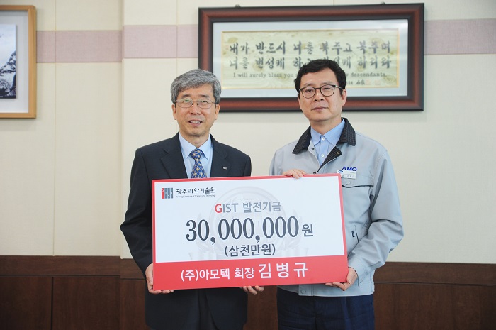 Amotech Co., Ltd., donates 30 million won to the GIST Global Hope Water Purification Fund 이미지