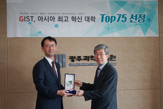 GIST was listed in the 2017 Top 75 Most Innovative Universities in Asia by Reuters 이미지