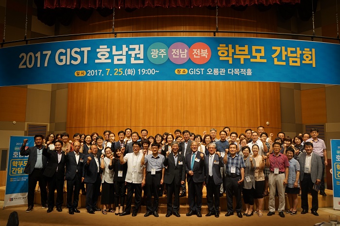 GIST hosts parent meeting for the Honam area (Gwangju, Jeonnam, and Jeonbuk) 이미지