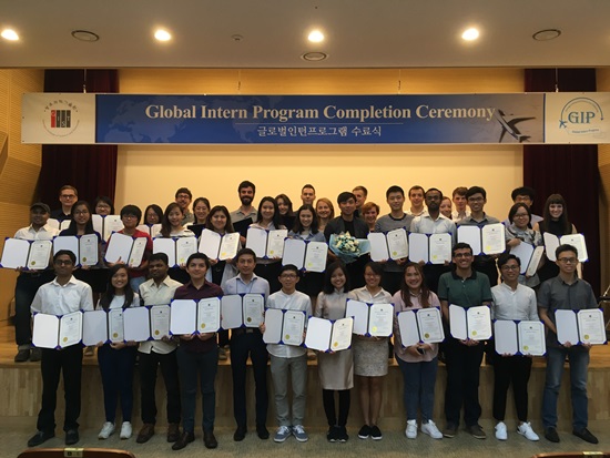 Global Intern Program (GIP) completion ceremony 이미지