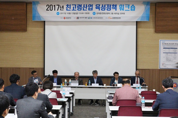 GIST Senior Friendly Industry Support Center host workshop 이미지