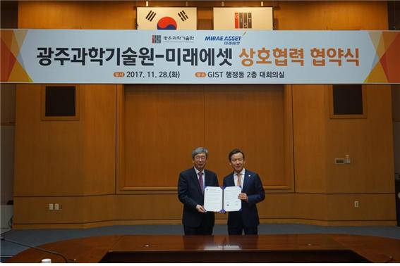GIST and Mirae Asset Daewoo sign MoU 이미지
