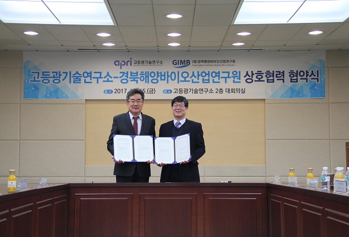 APRI signs MoU with the Gyeongbuk Marine Bio-Industry Research Institute 이미지