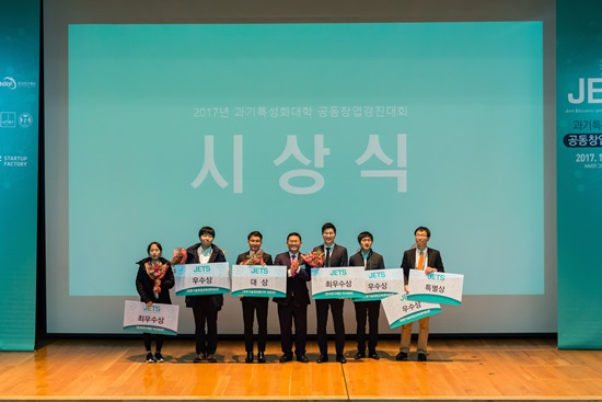 GIST won the grand prize at a joint-venture competition 이미지