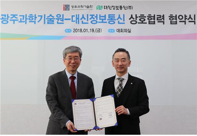 GIST signs MoU with Daeshin Information & Communication Co., Ltd. 이미지