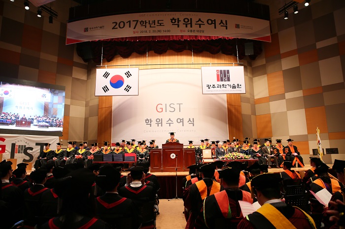 2017 GIST Graduation Ceremony 이미지