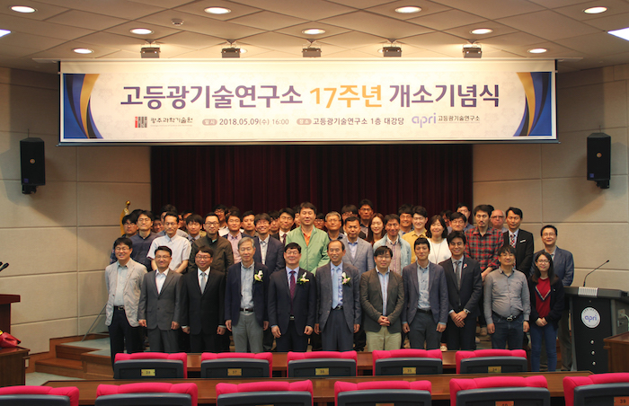 Advanced Photonics Research Institute celebrates its 17th anniversary 이미지