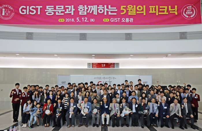 The GIST Alumni Association and the GIST Public Relations Team held a picnic in May 이미지