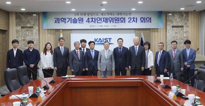 4IR Committee on Human Resources: GIST presents a plan under the theme of "Open Major, Open Talent" to educate students without any limiting boundaries 이미지