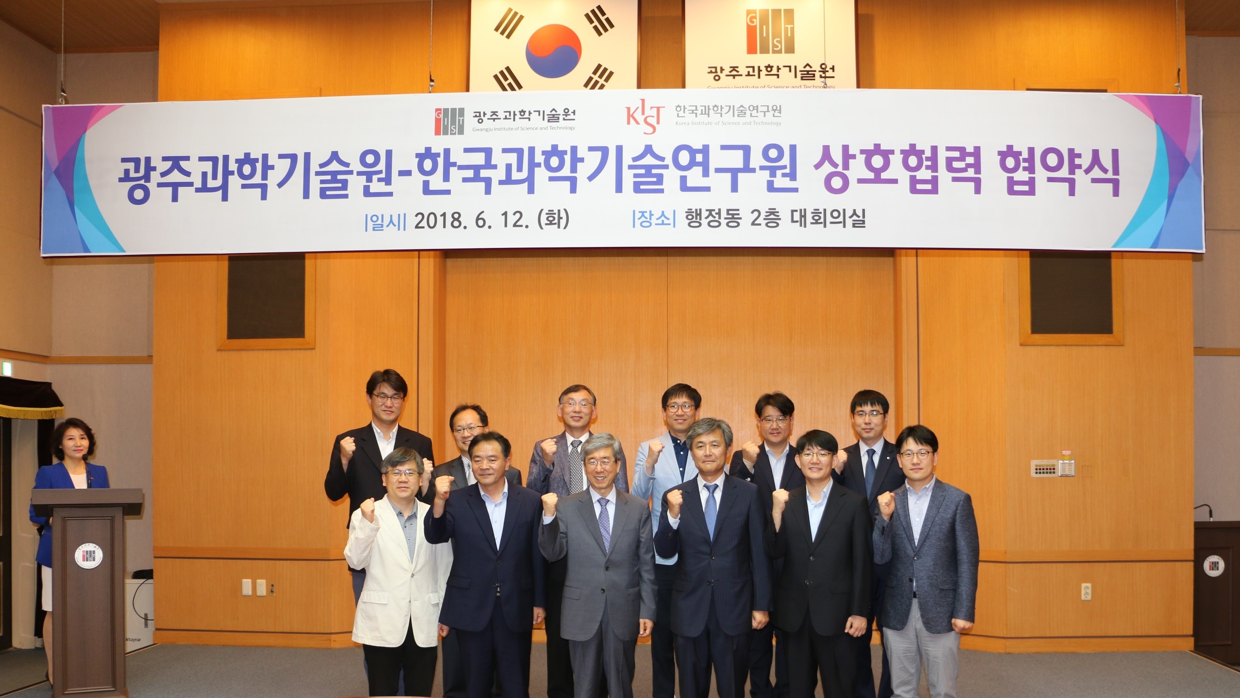 GIST and KIST sign MoU to develop national science and technology and to enhance the research abilities of both institutions 이미지