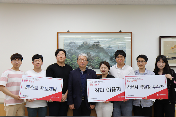 Promotional event for businesses supporting GIST 이미지