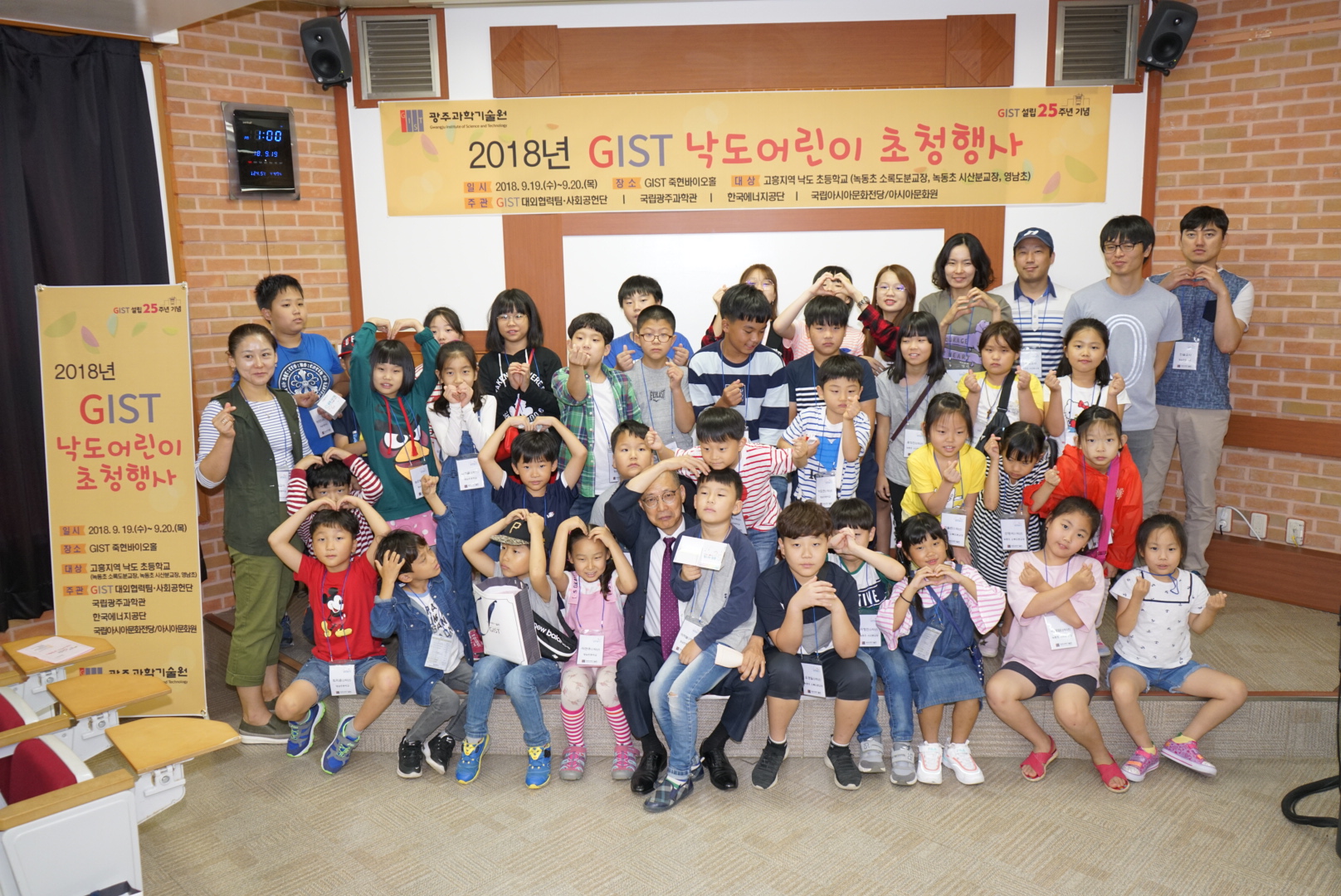 GIST invites children from remote islands to participate in a program to experience science-culture 이미지