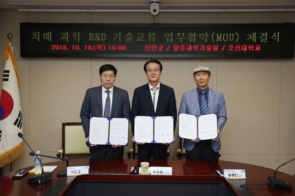 GIST Optimal Dementia Management Technology Research Center signs MoU with Sinan County and Chosun University National Research Center for Dementia 이미지