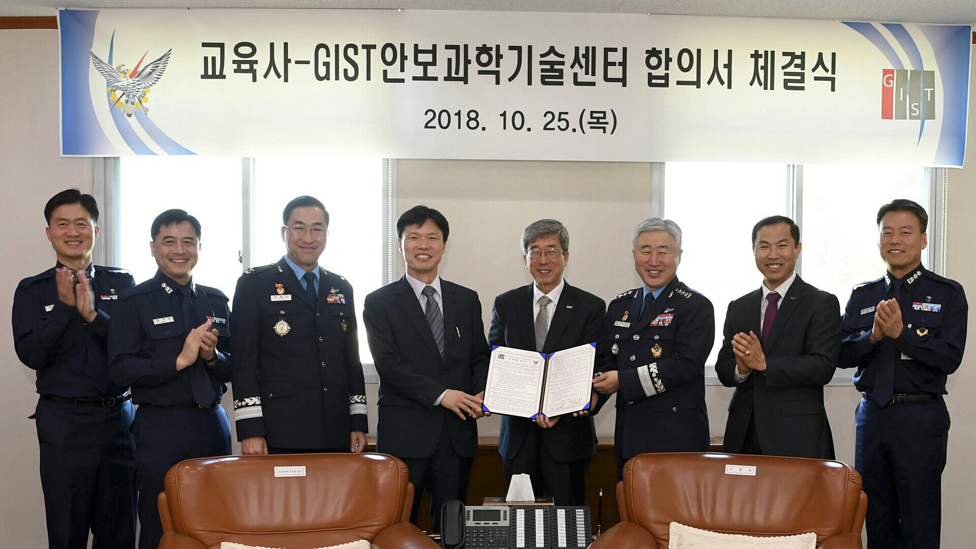 GIST Center for Security Science and Technology signs MoU with the Air Force Education Command to utilize future national 이미지