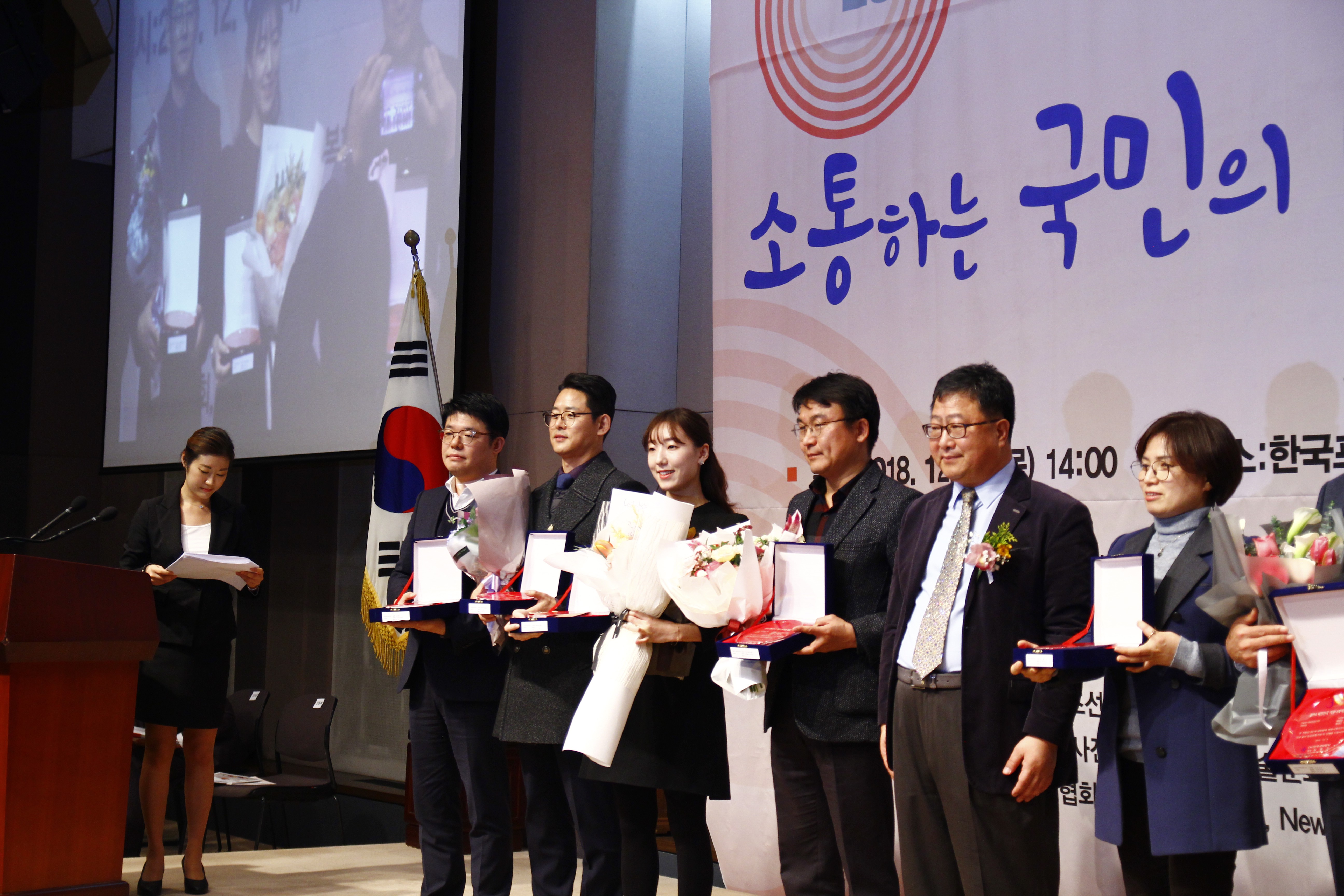 GIST Magazine receives the editorial grand prize award from the '2018 Korea Communication Award Ceremony' 이미지