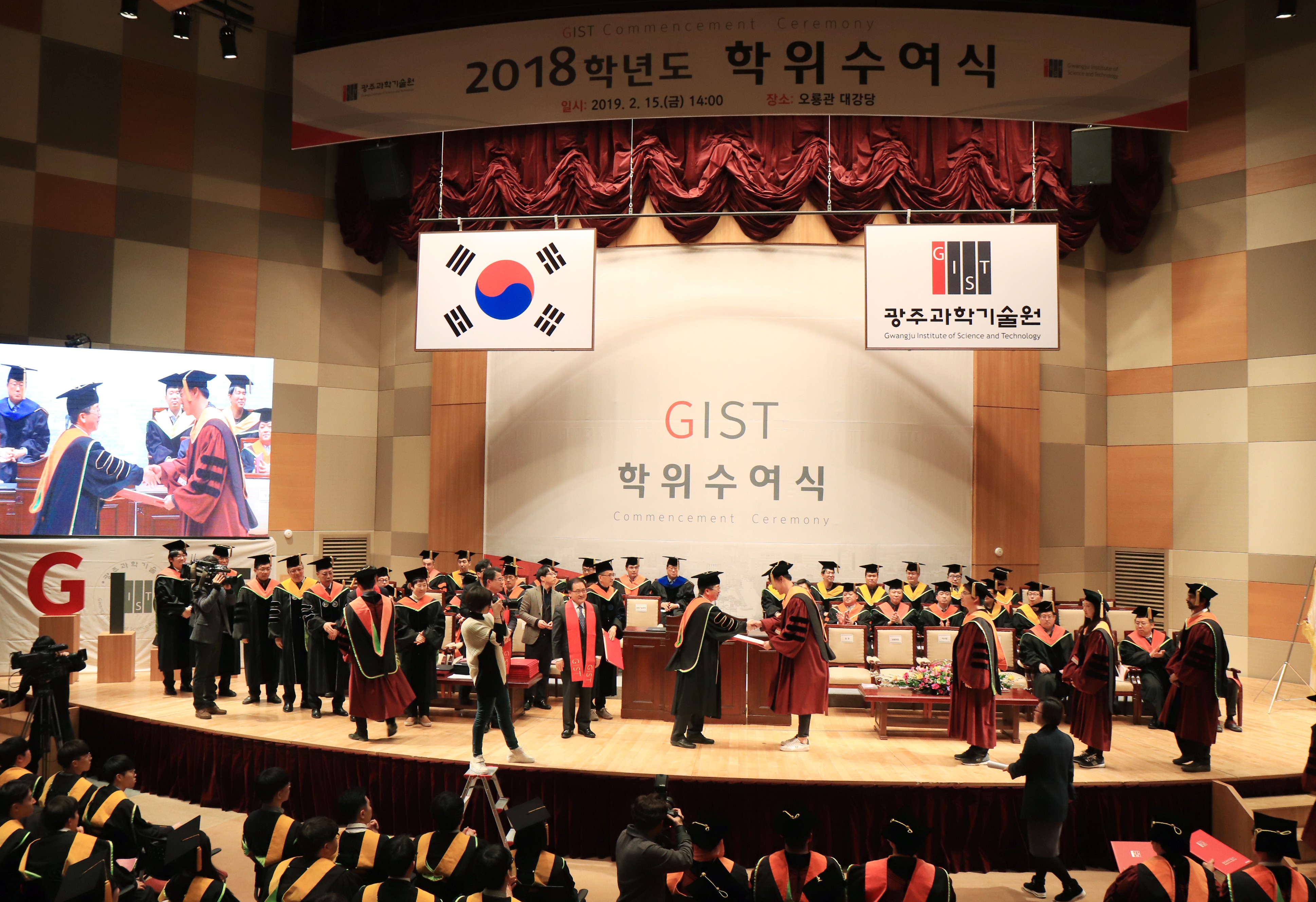 GIST holds 2018 Commencement Ceremony 이미지