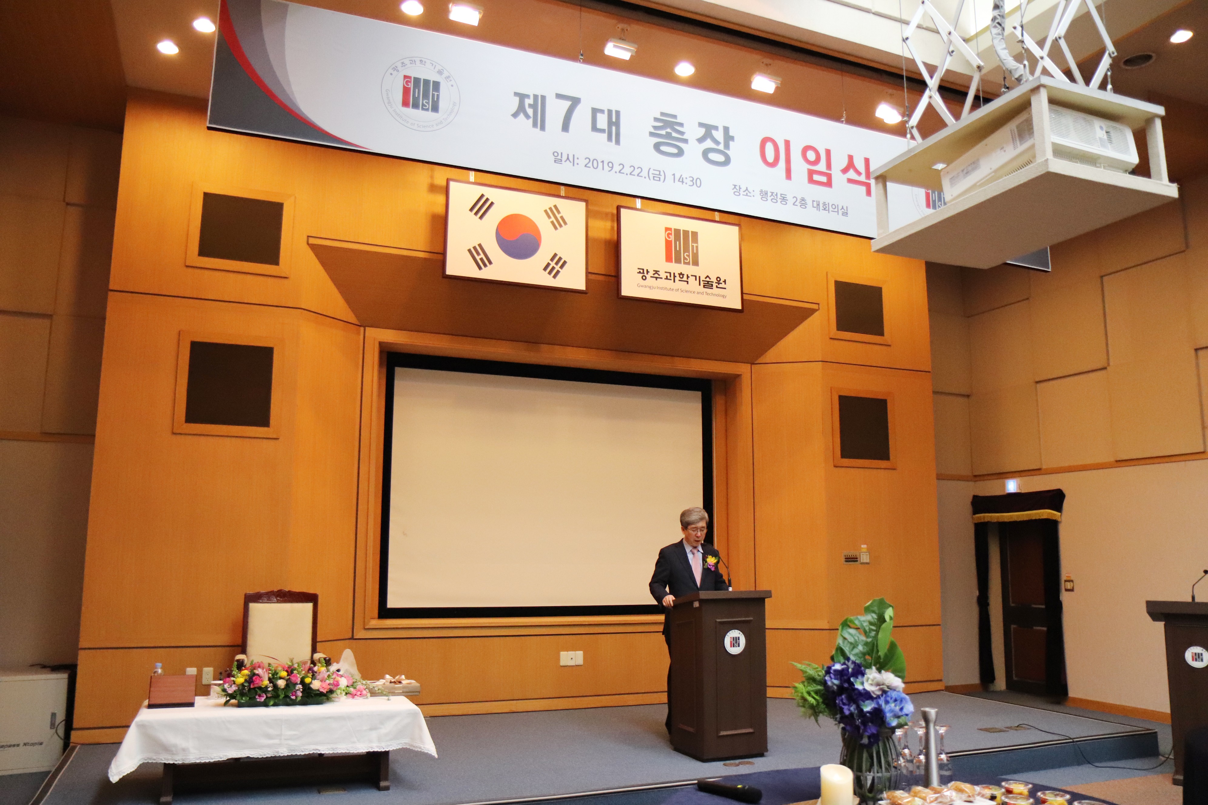 GIST holds farewell ceremony for the 7th President 이미지