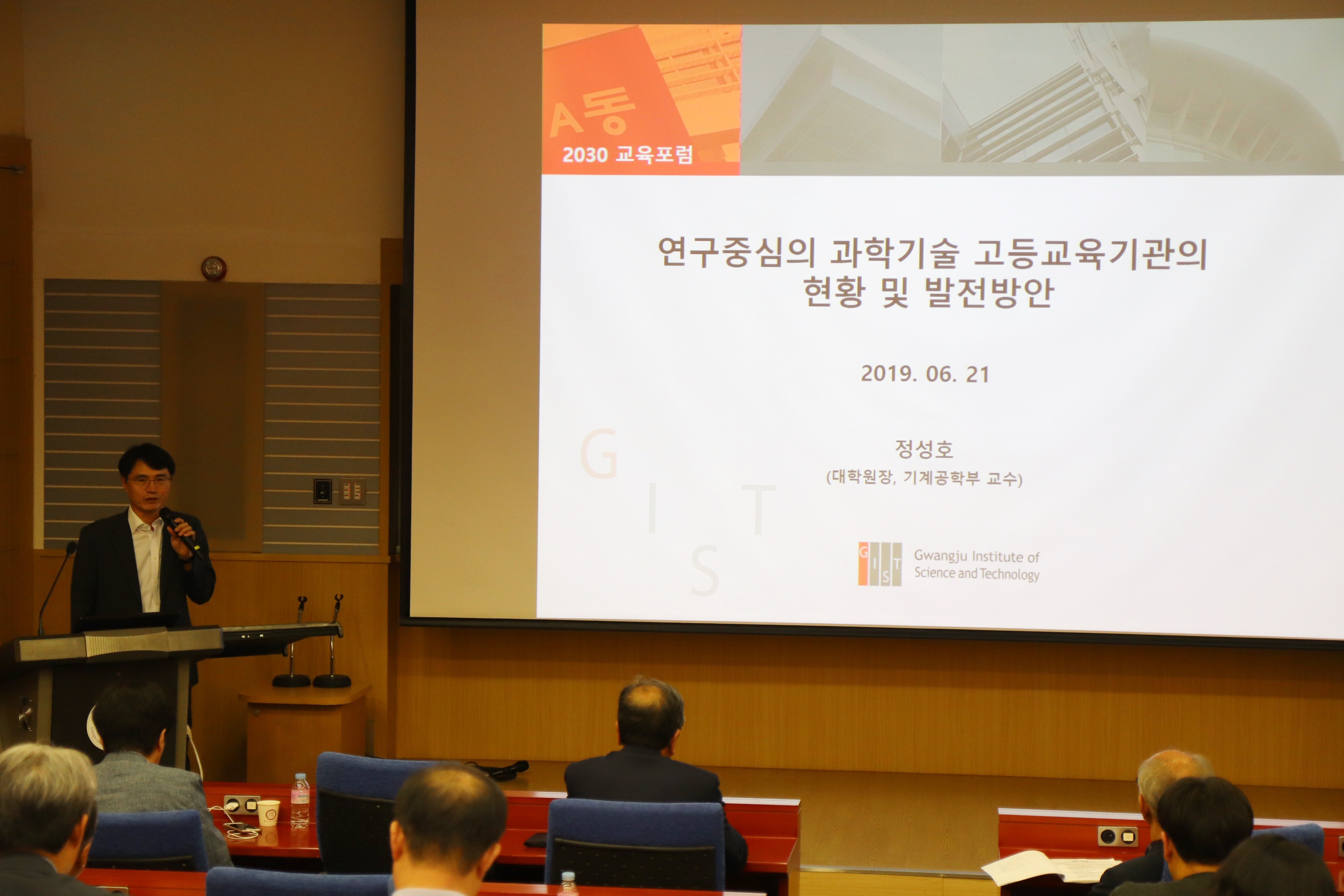 GIST Graduate School Dean Sung Ho Jeong proposes a university academic and research development plan at the Presidential Council on National Education 이미지