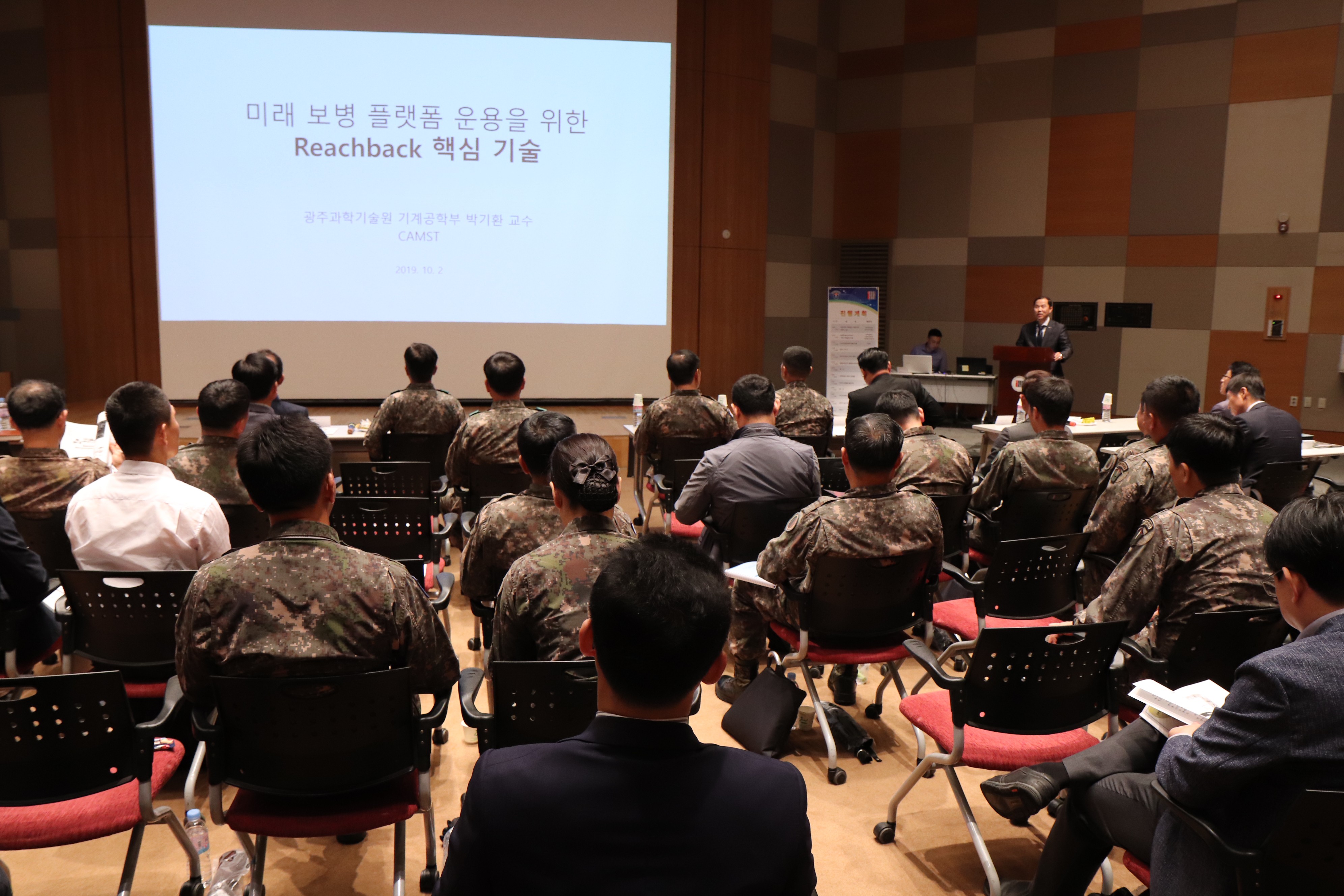 GIST hosts seminar with the Army Infantry School on science and technology convergence for future combat development 이미지