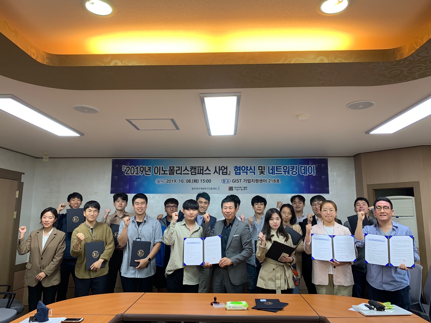 GIST holds signing ceremony for the Innopolis Campus Promotion Project 이미지