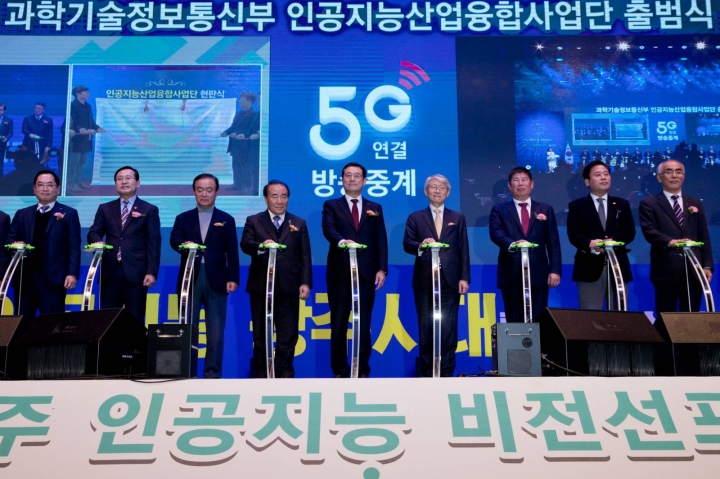 GIST declares vision for Gwangju to be a center for artificial intelligence, creating new growth engines by nurturing AI convergence specialist 이미지