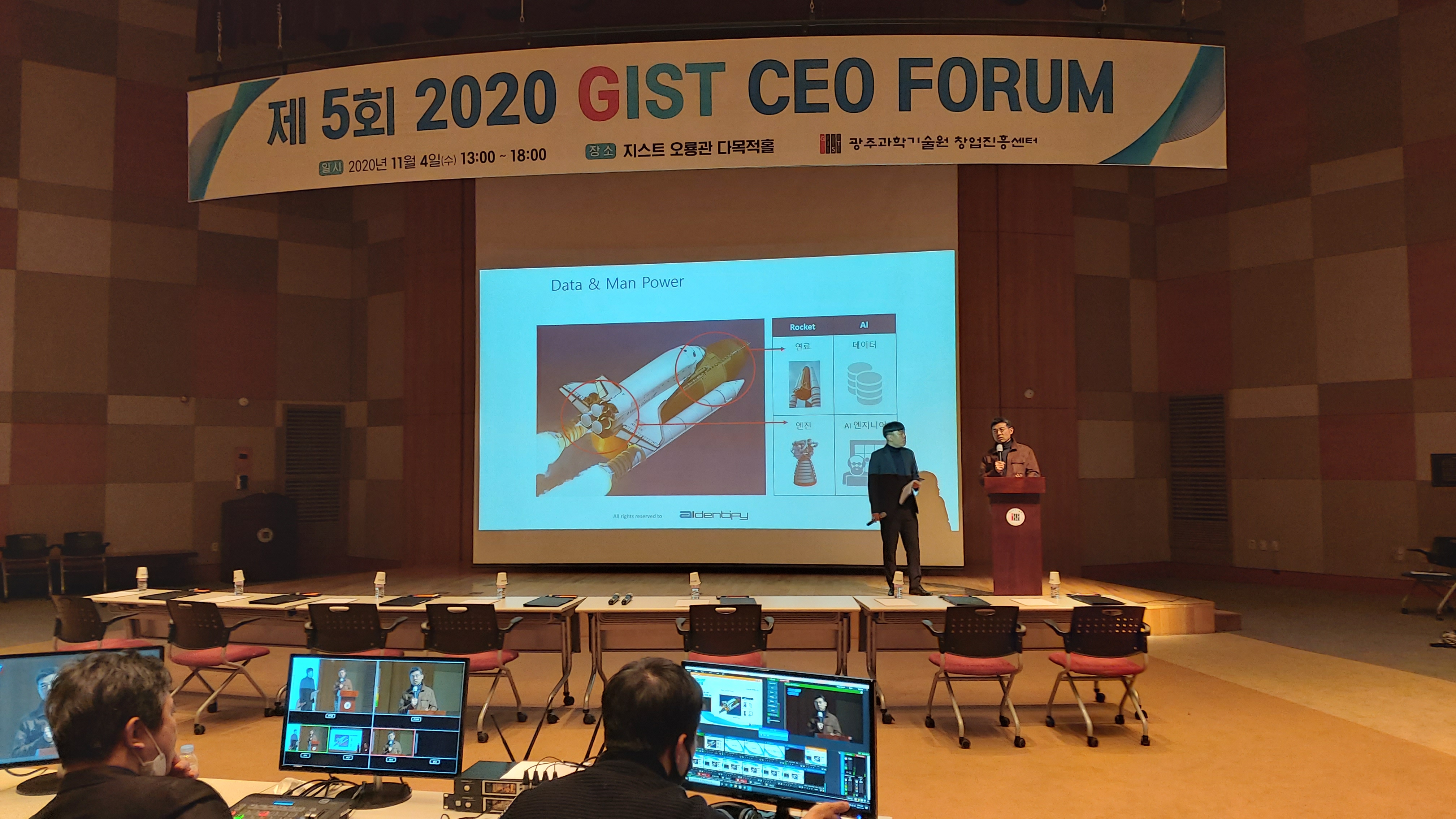 GIST 2020 Science Culture Week 이미지