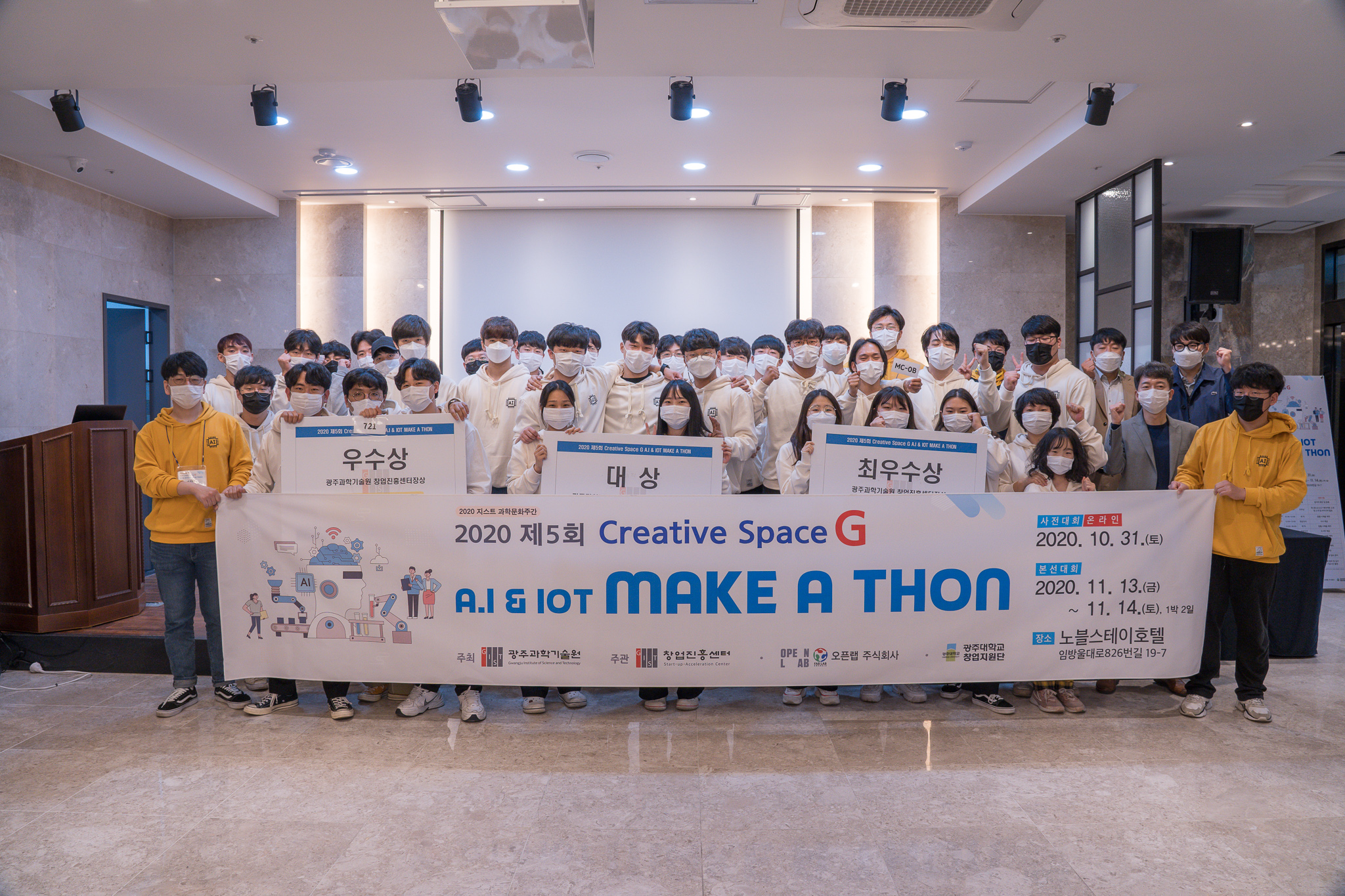 GIST Science and Culture Week holds AI & IOT start-up competition 이미지