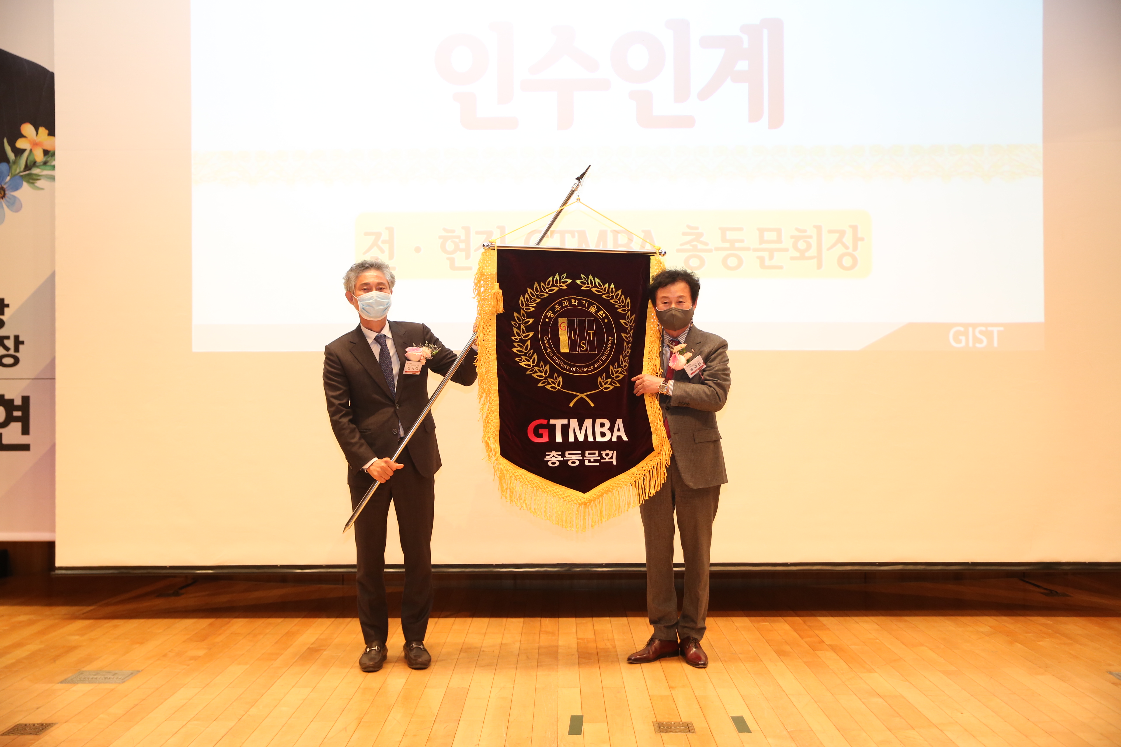 GIST Techno Management Business Academy (GTMBA) hosts inauguration for a new alumni president and donation ceremony for the development fund 이미지