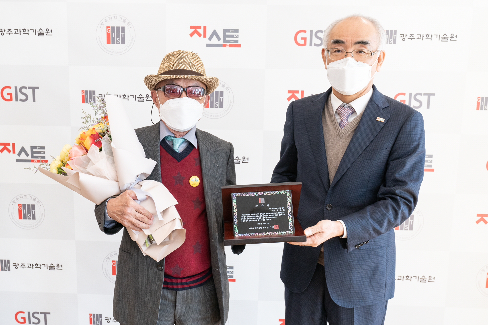 GIST presented a plaque of appreciation at a luncheon for Chairman Eok-geun Oh, the founder of Shinseon Seolnongtang 이미지
