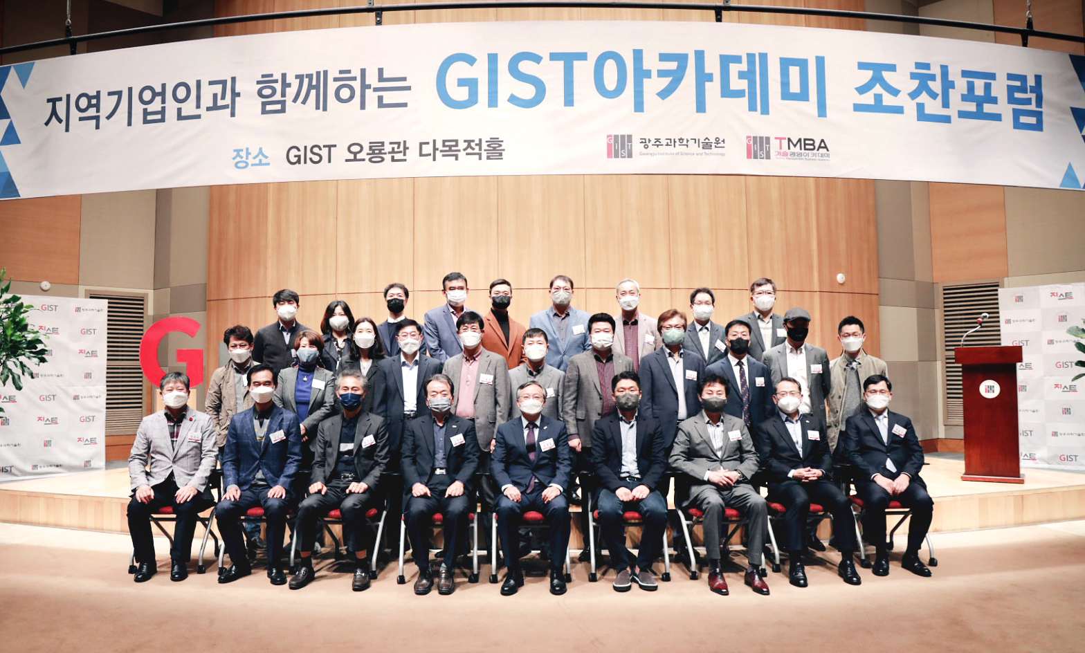 GIST Academy hosts 'Hydrogen Electric Cycle Technology' breakfast forum in October 이미지