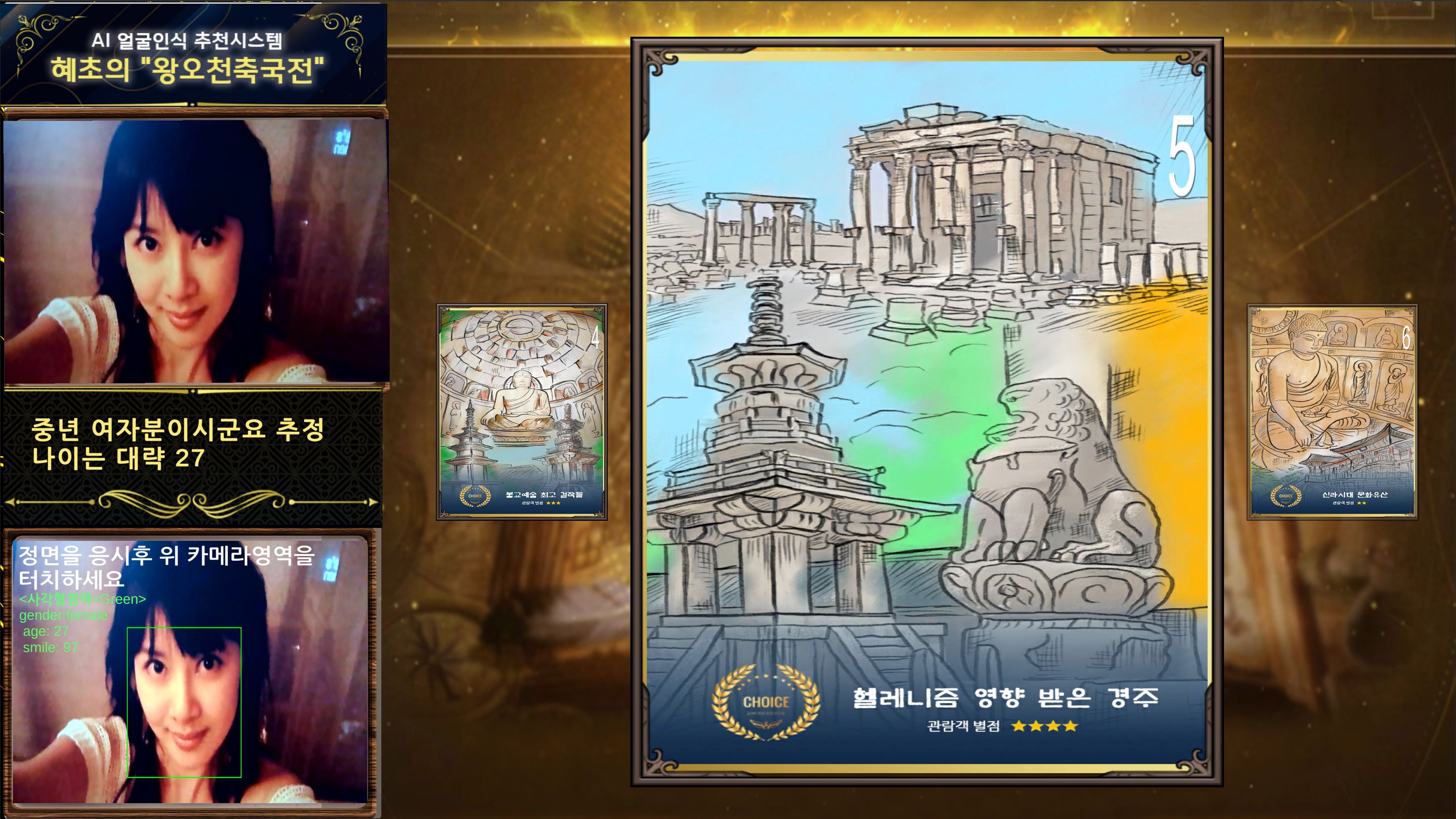GIST Korea Culture Technology Institute exhibits realistic content 'Hyecho's Silk Road' 이미지