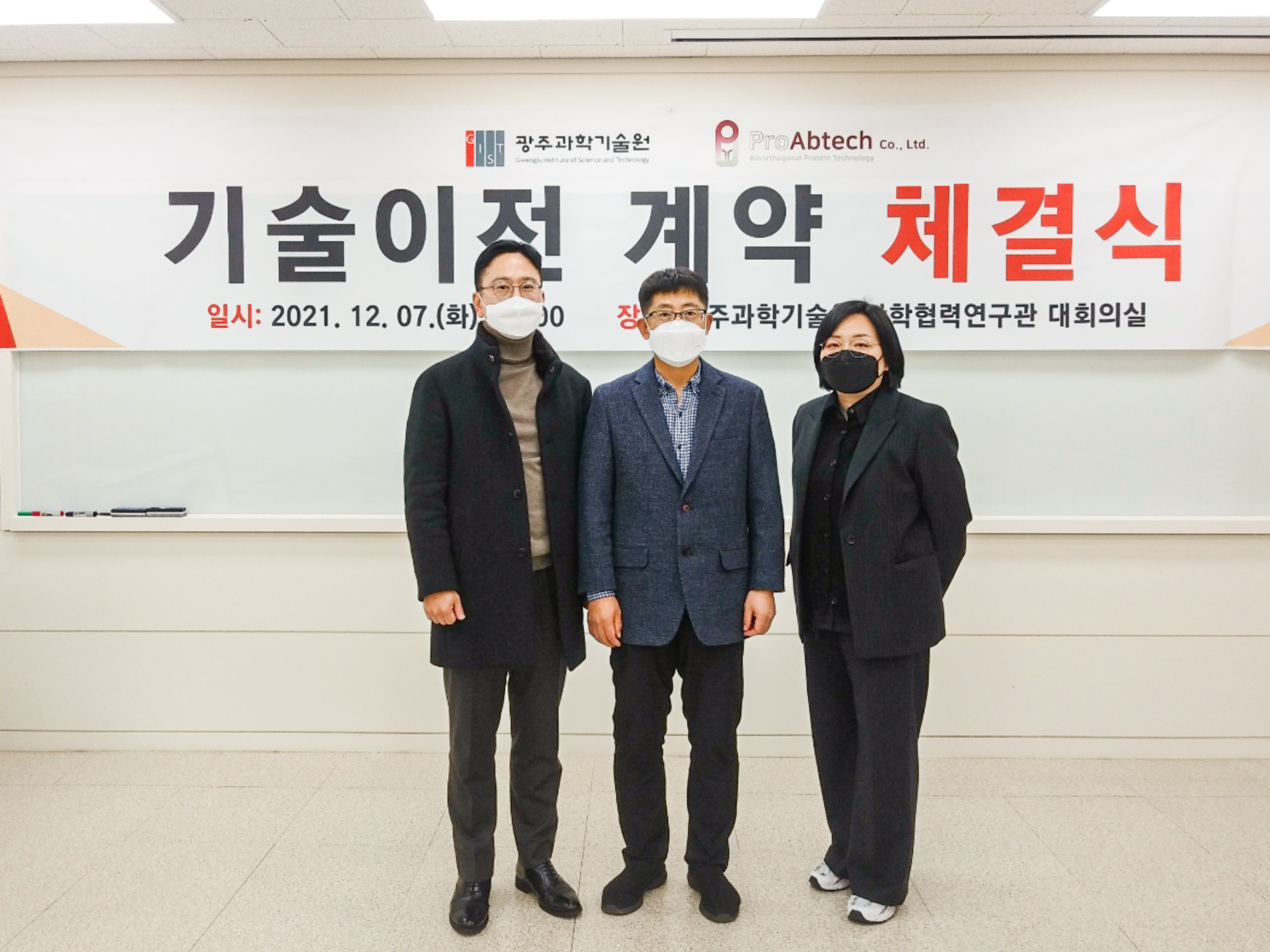 GIST and ProApptech Co., Ltd., signed a technology transfer for 'Biobetter Cancer Drug Platform' 이미지