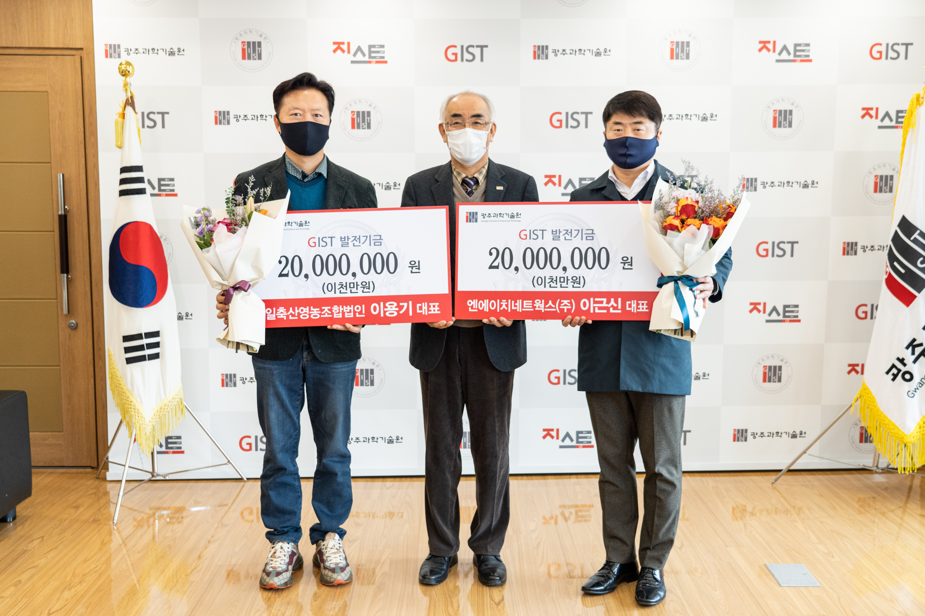 GIST alumni companies donate 40 million won to the development fund 이미지
