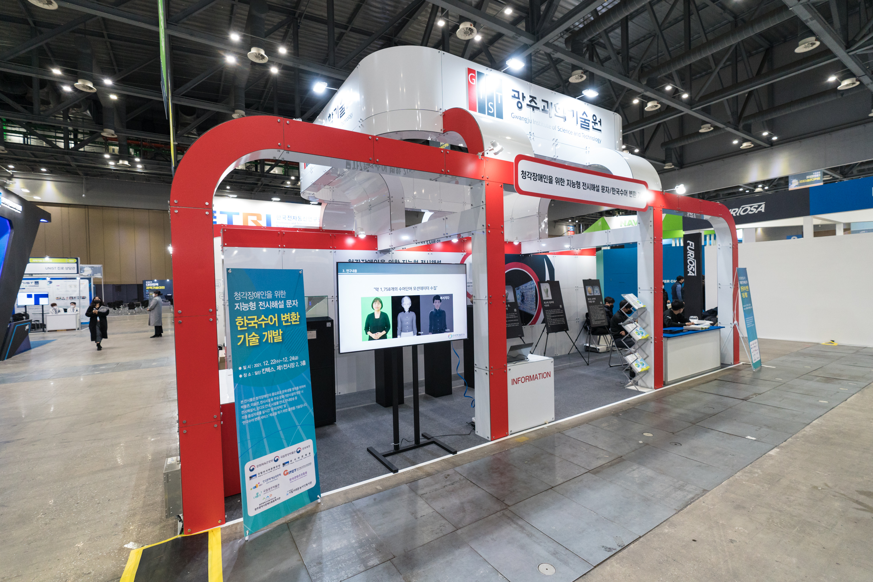 GIST participated in the Korea Science and Technology Exhibition 이미지