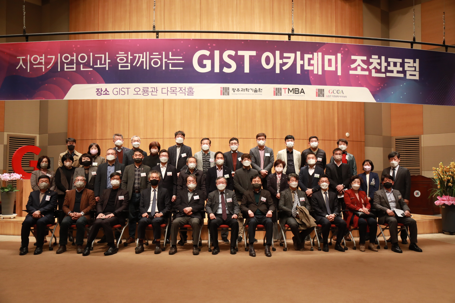 GIST Academy hosts Breakfast Forum in March about "Einstein's Legacy" 이미지