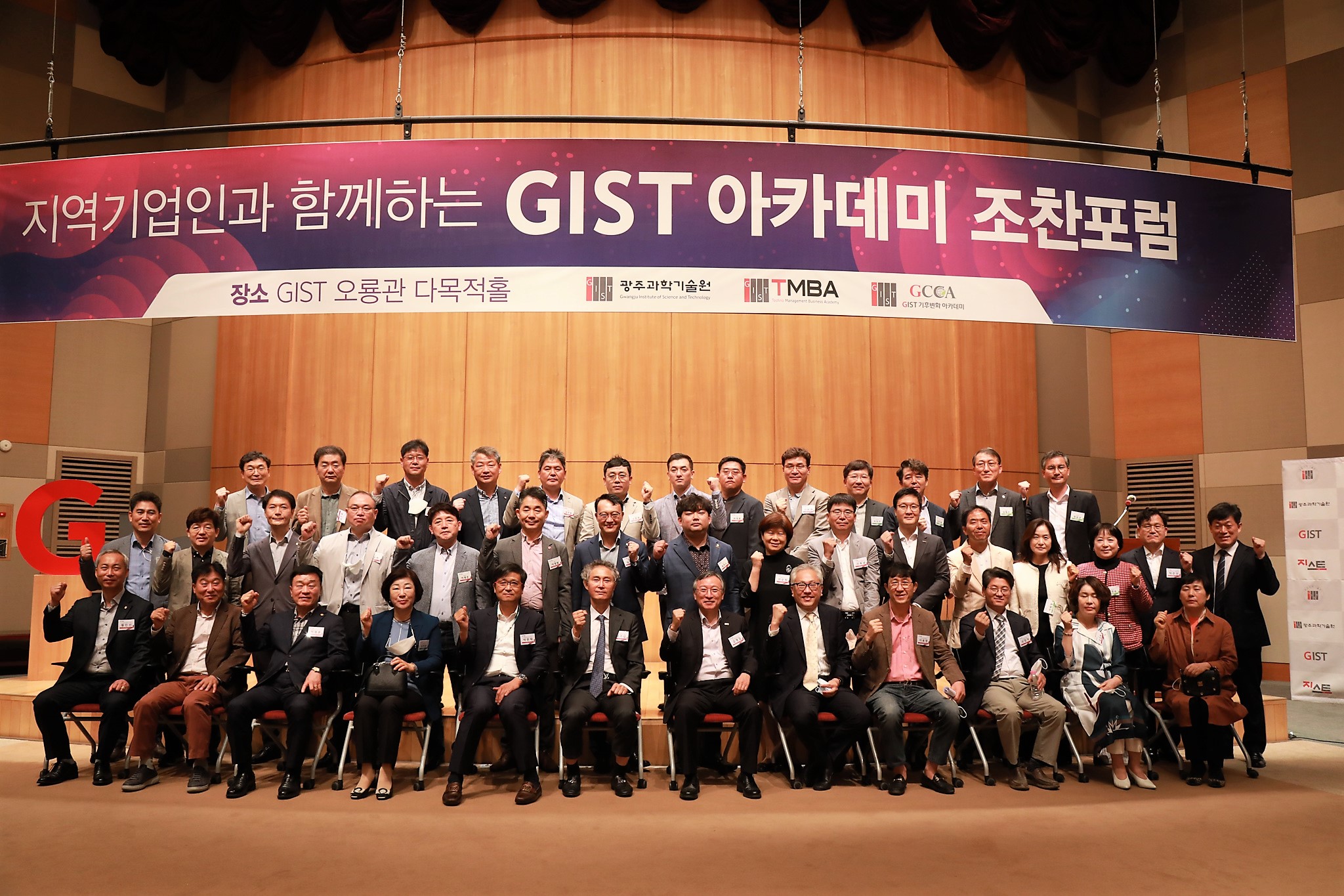 GIST Academy held the April Breakfast Forum 이미지